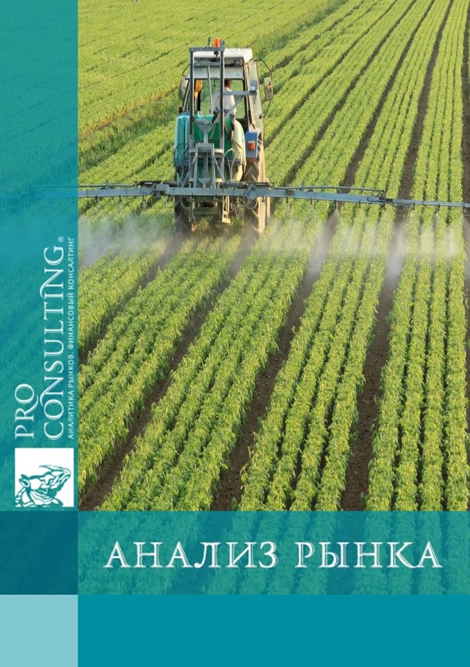 Анализ рынка удобрений Украины. 2016 год